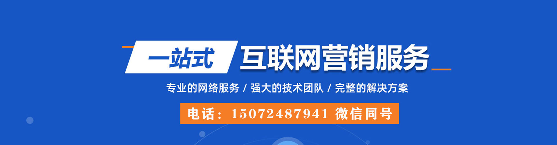 勉县百度推广优化