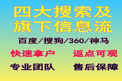 案例分享：百度信息流开户成功经验